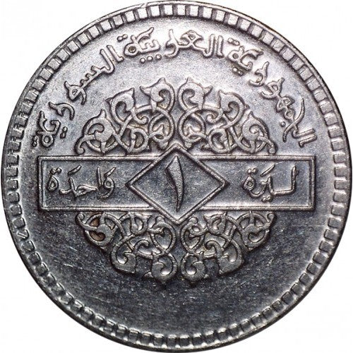 1 Pound Coin | Hawk of Quraish | Km:109 | 1974