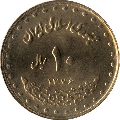 10 | Coin | Km:1259 | 1992 - 1997