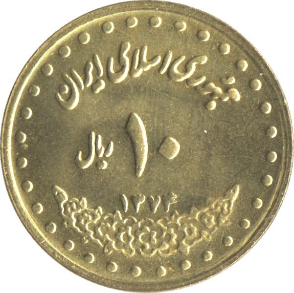 10 | Coin | Km:1259 | 1992 - 1997