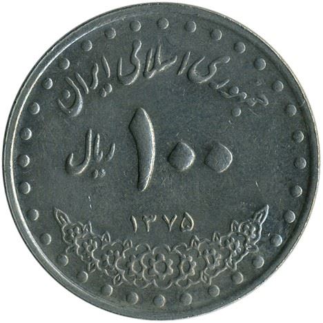 100 | Coin | Shrine | Km:1261.2 | 1993 - 2003