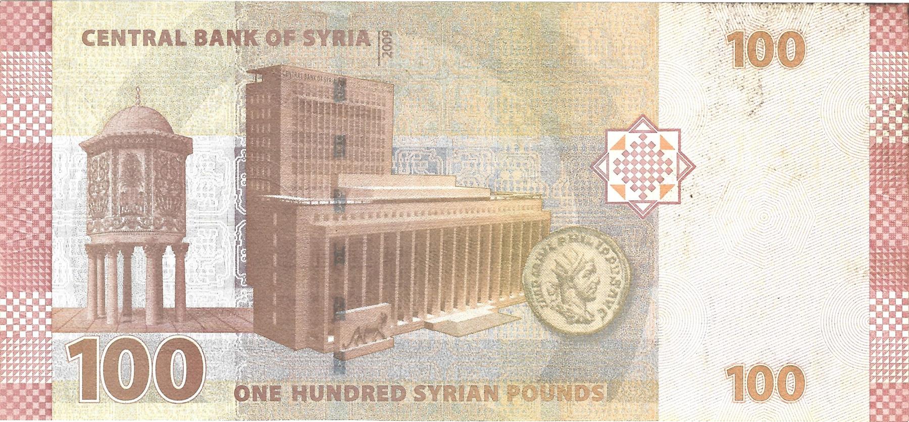 100 Pounds Banknote | Gate of the Wind | Umayyad Mosque | Sabaa Bahrat Square | P113 | 2009