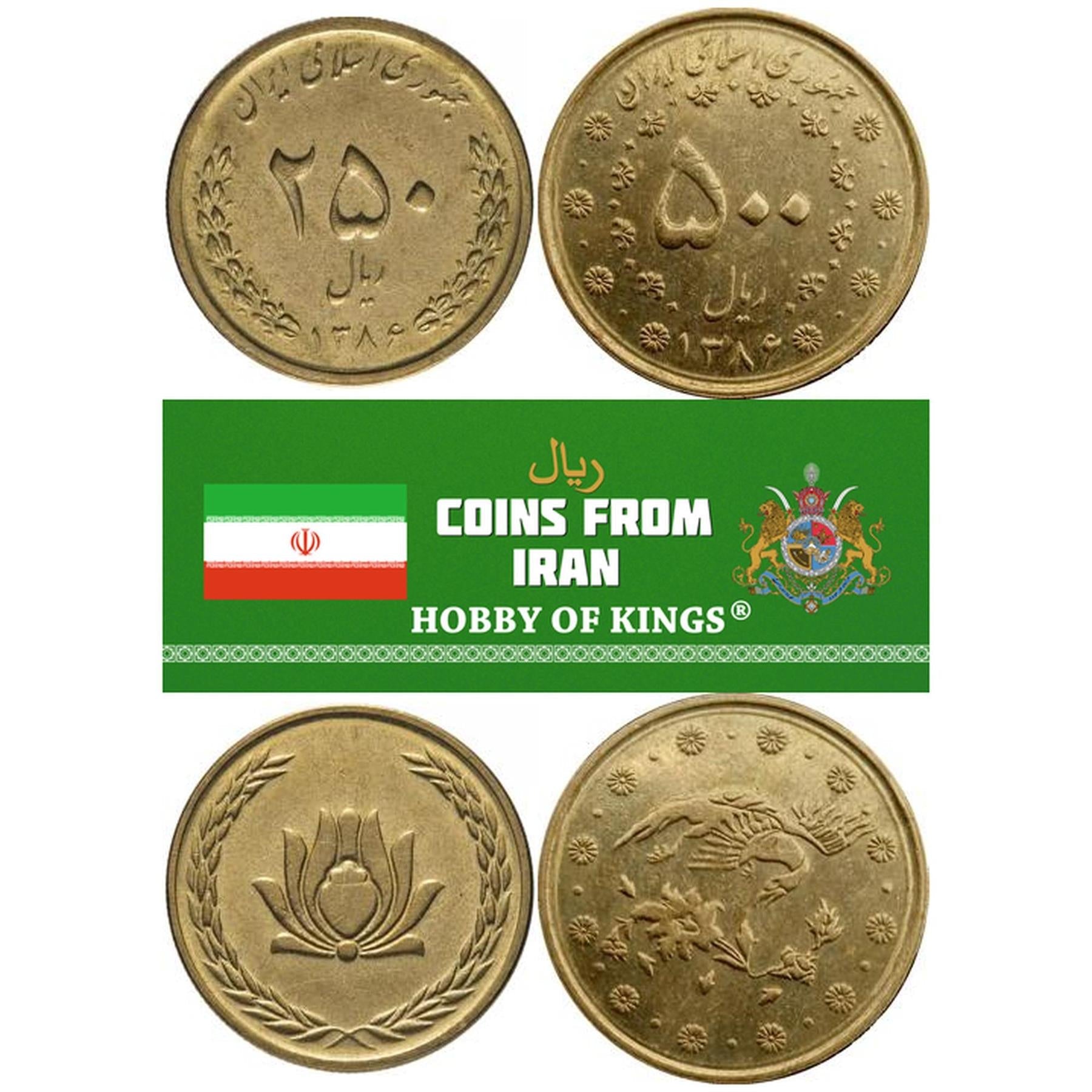 2 Coin Set | 250 500 Rials | Grenadine Blossom | Phoenix | 2007