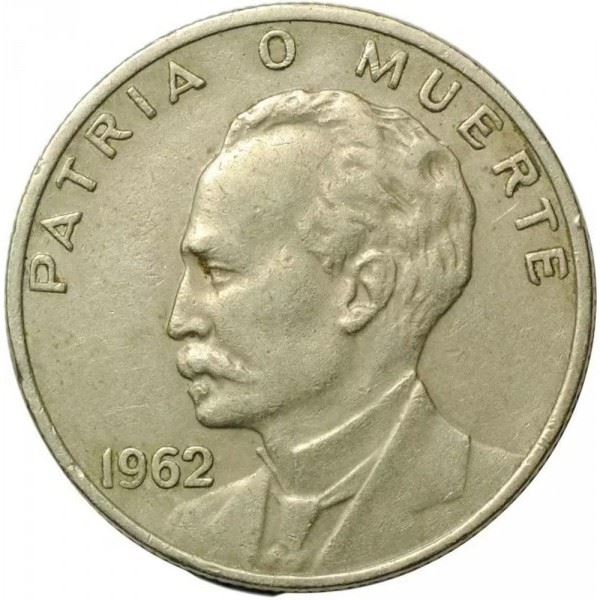 20 Centavos Coin | José Martí | Km:31 | 1962 - 1968