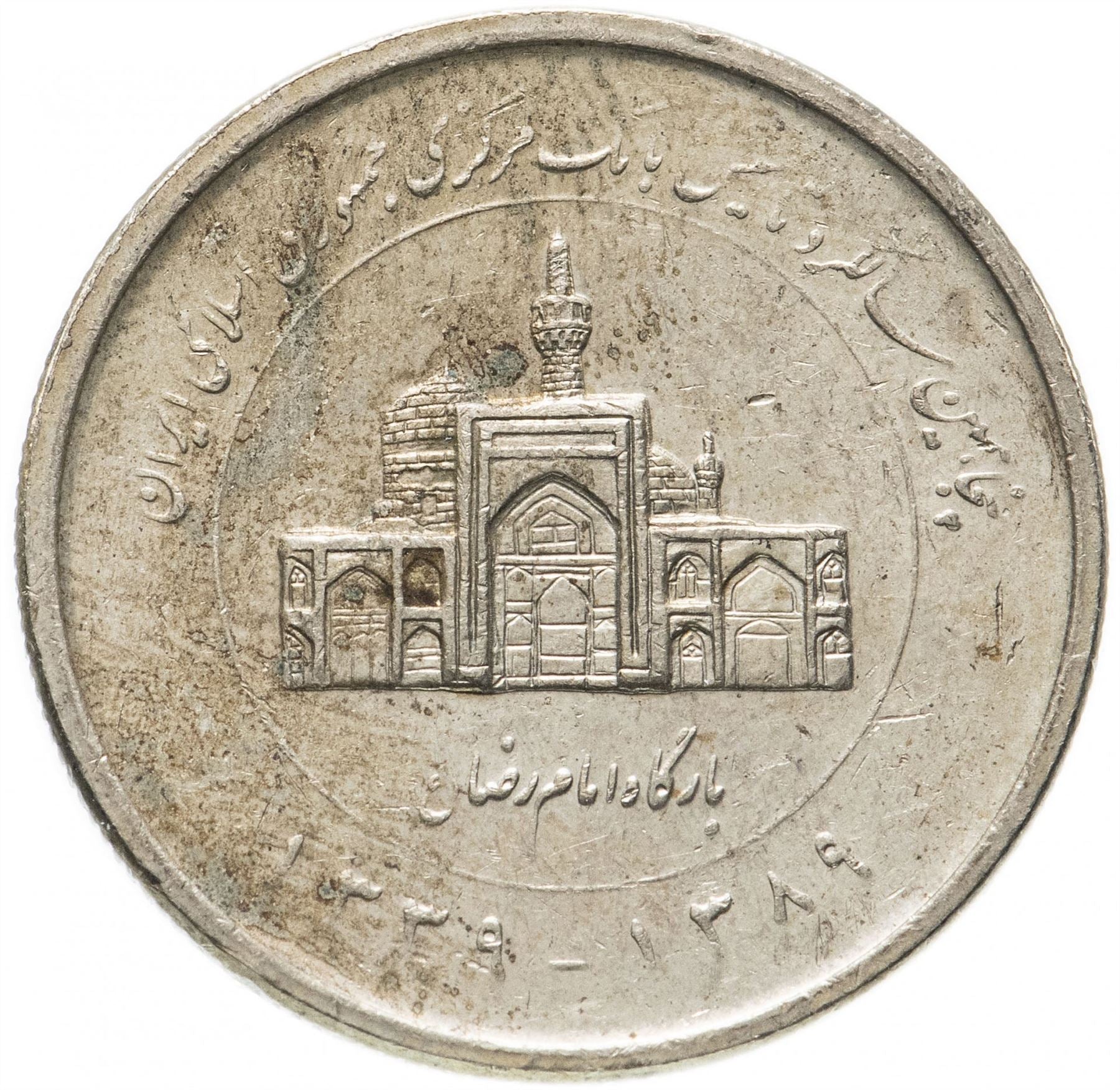 2000 Coin | Central Bank | Wheat Spike | Shrine | KM1276 | 2010