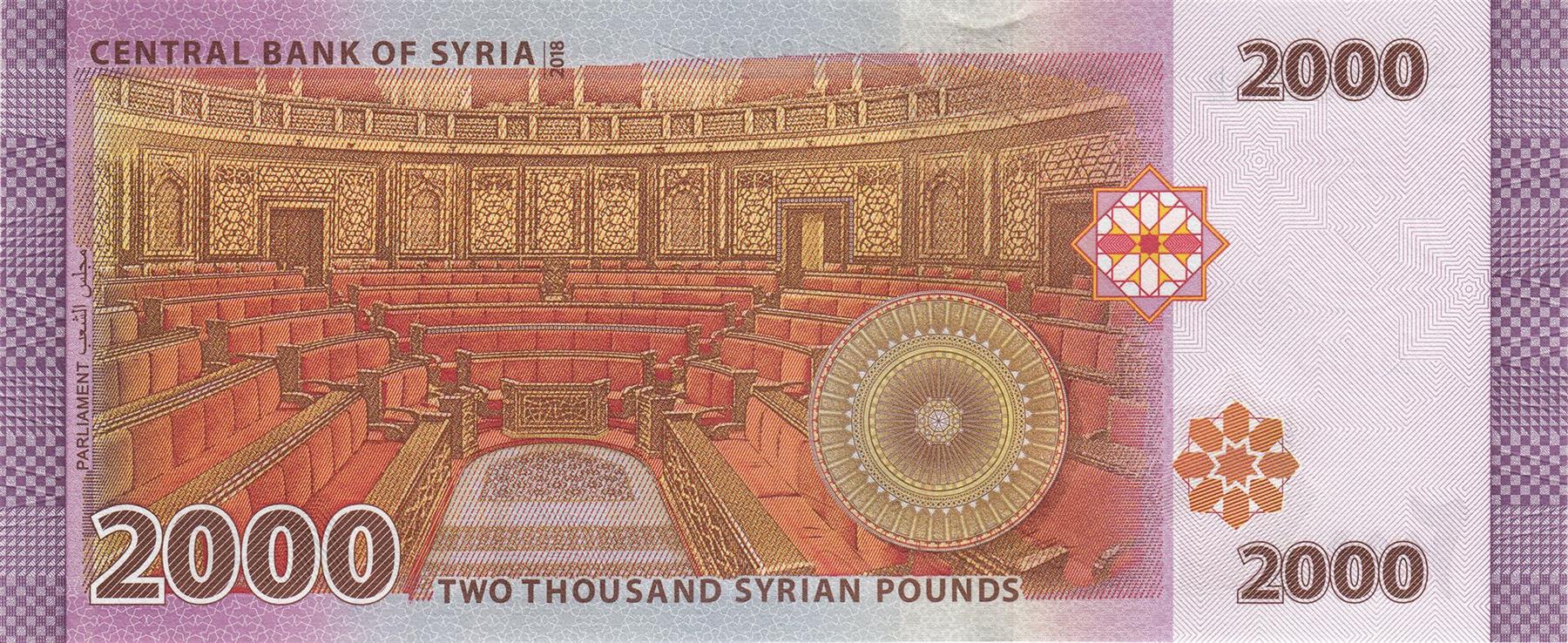 2000 Pounds Banknote | Umayyad Mosque | Bashar Hafez al-Assa | People's Council | P117 | 2015 - 2021