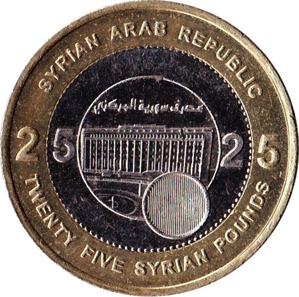 25 Pounds Coin | Central Bank | Km:131 | 2003