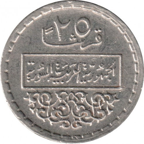 25 Qirsh Coin | Hawk of Quraish | Km:107 | 1974