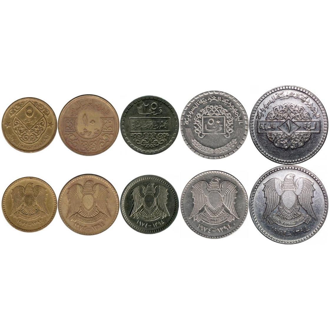 Syria | 5 Coin Set | 5 25 50 Qirsh 10 Piastres 1 Pound | 1974