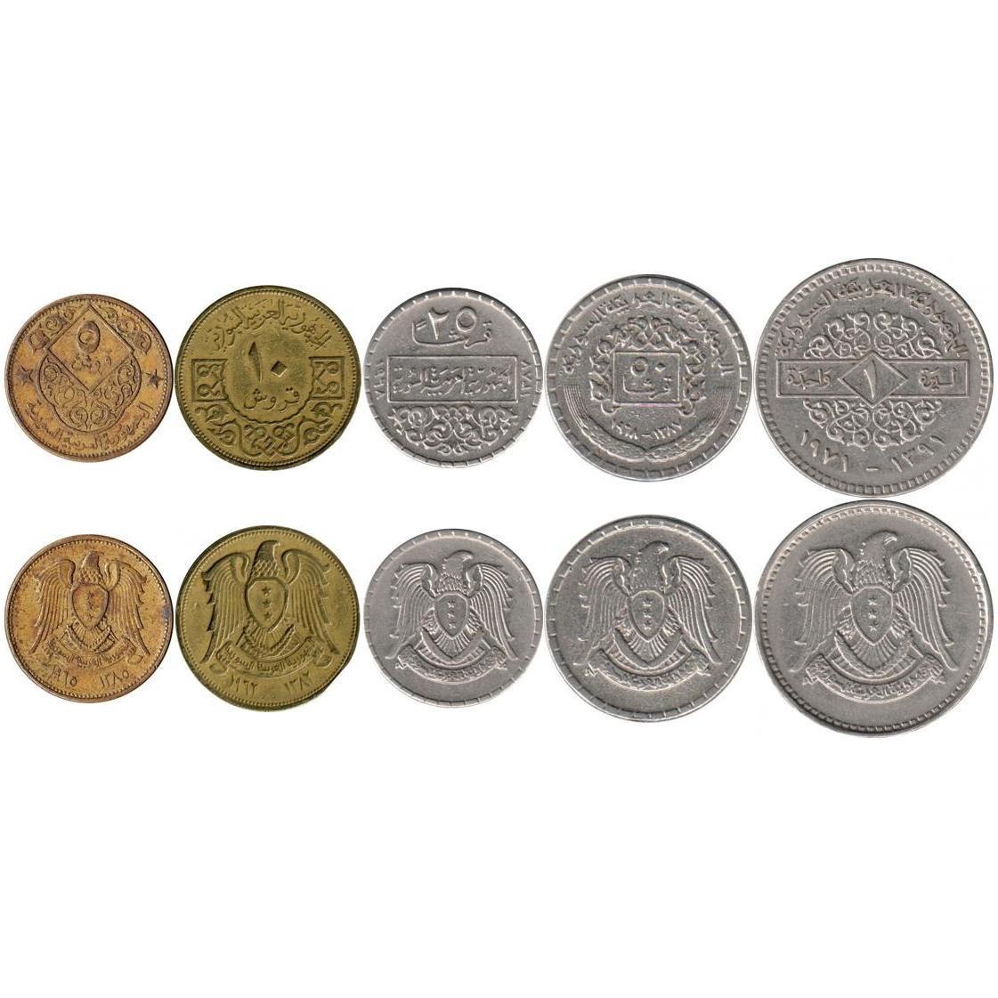 5 Coin Set | 5 10 25 50 Qirsh 1 Pound | 1962 - 1971