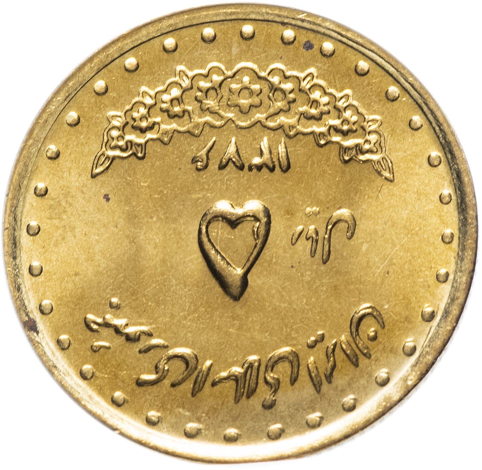 5 | Coin | Tomb | Km:1258 | 1992 - 1999