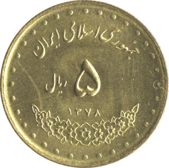 5 | Coin | Tomb | Km:1258 | 1992 - 1999