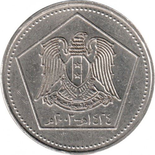 5 Pounds Coin | Citadel of Aleppo | Km:129 | 2003