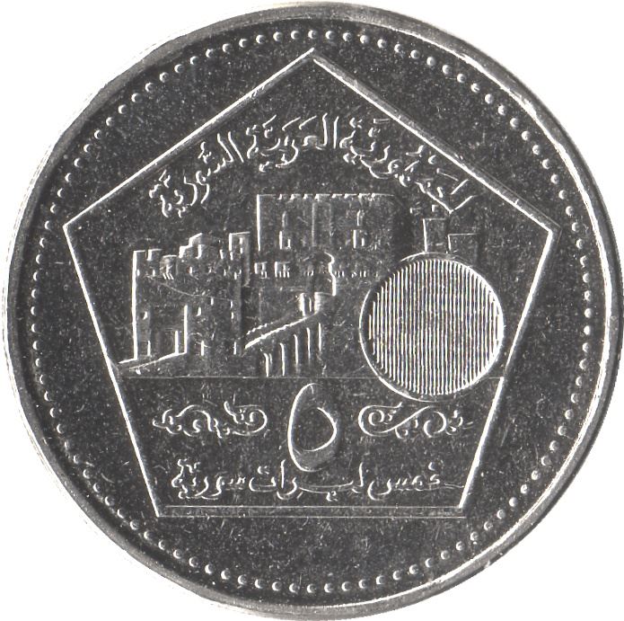 5 Pounds Coin | Citadel of Aleppo | Km:129 | 2003