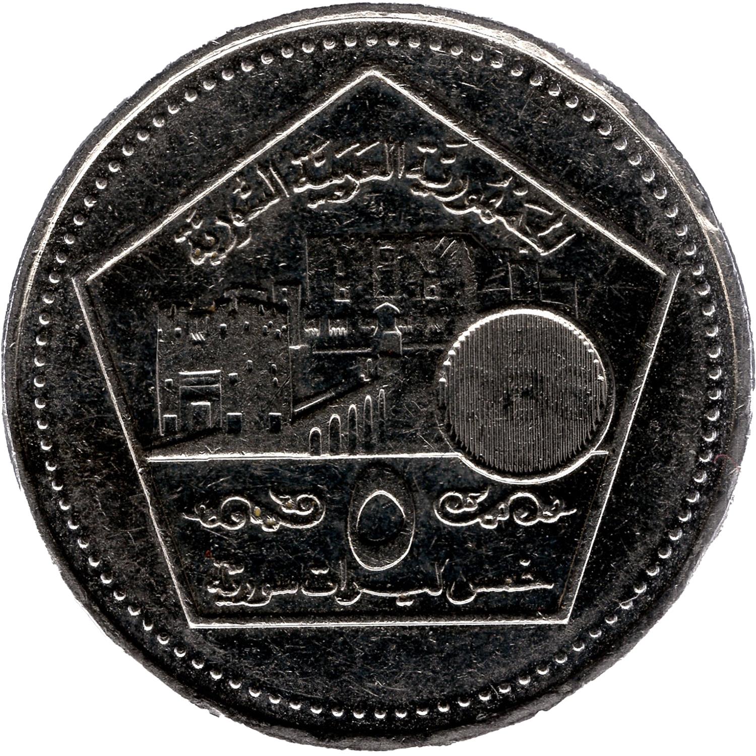 5 Pounds Coin | Citadel of Aleppo | Km:129 | 2003