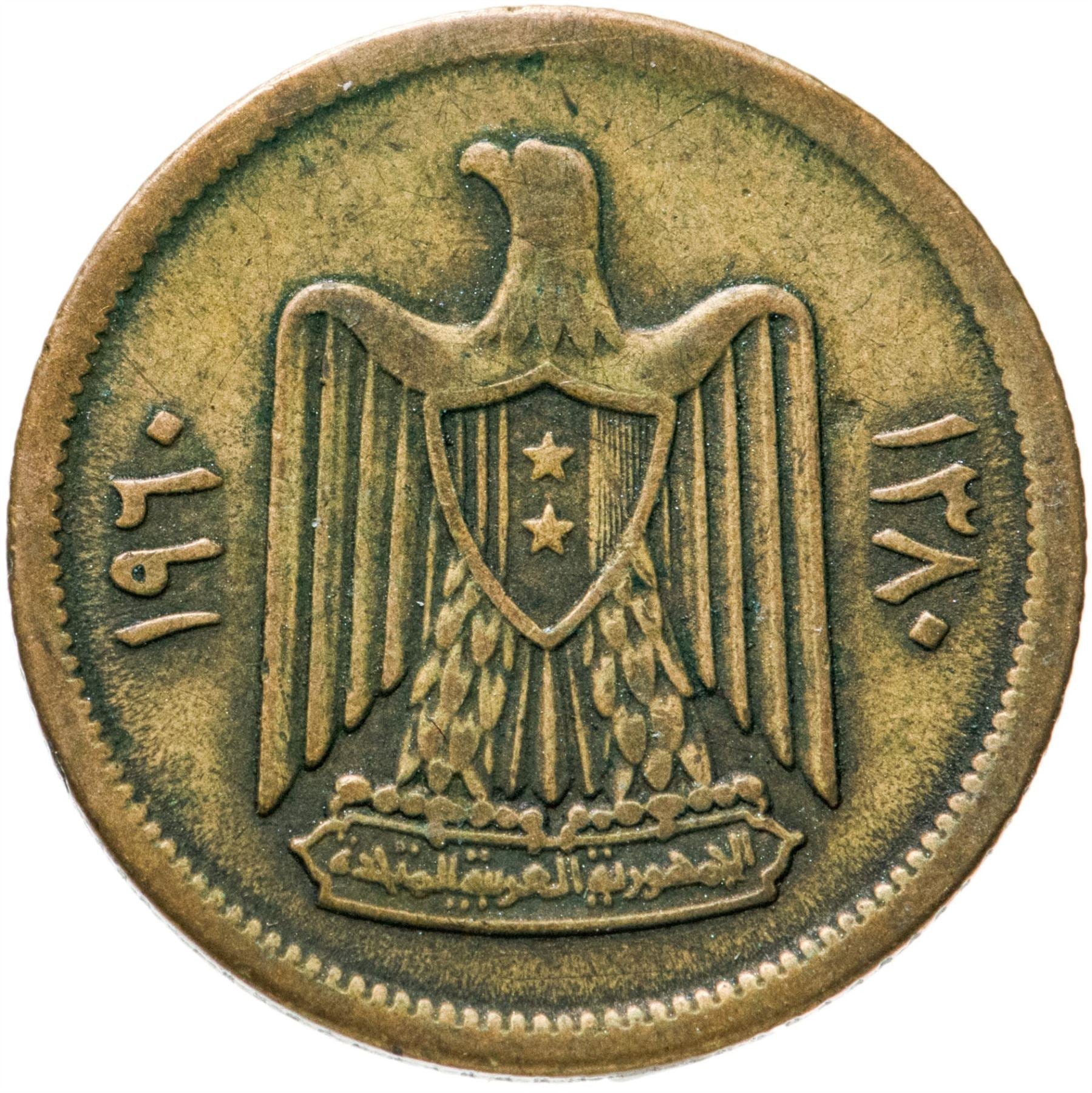 5 Qirsh Coin | Eagle of Saladin | Km:91 | 1960