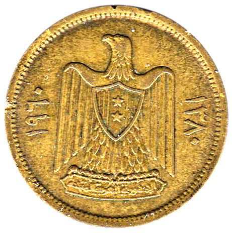 5 Qirsh Coin | Eagle of Saladin | Km:91 | 1960