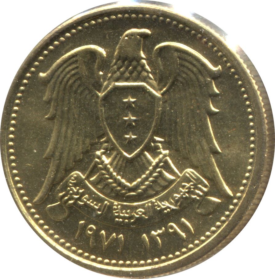 5 Qirsh Coin | FAO | Hawk of Quraish | KM100 | 1971