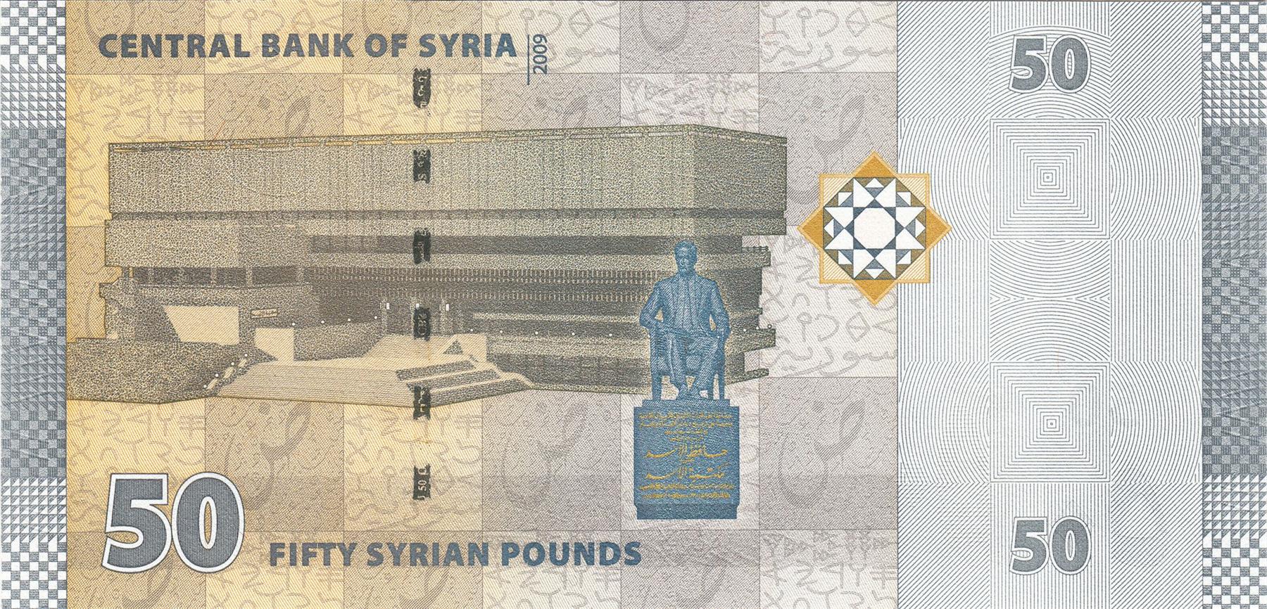 50 Pounds Banknote | Ugarit alphabet | Al-Asad National Library and Statue | P112 | 2009