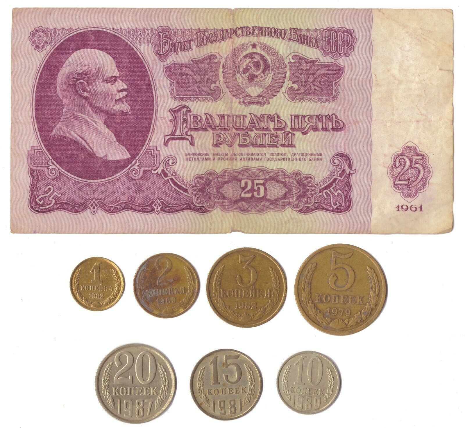 7 Kopeks Set +1 Ruble Banknote | Soviet Union | CCCP | USSR | Cold War Money Collection | 1961 - 1991