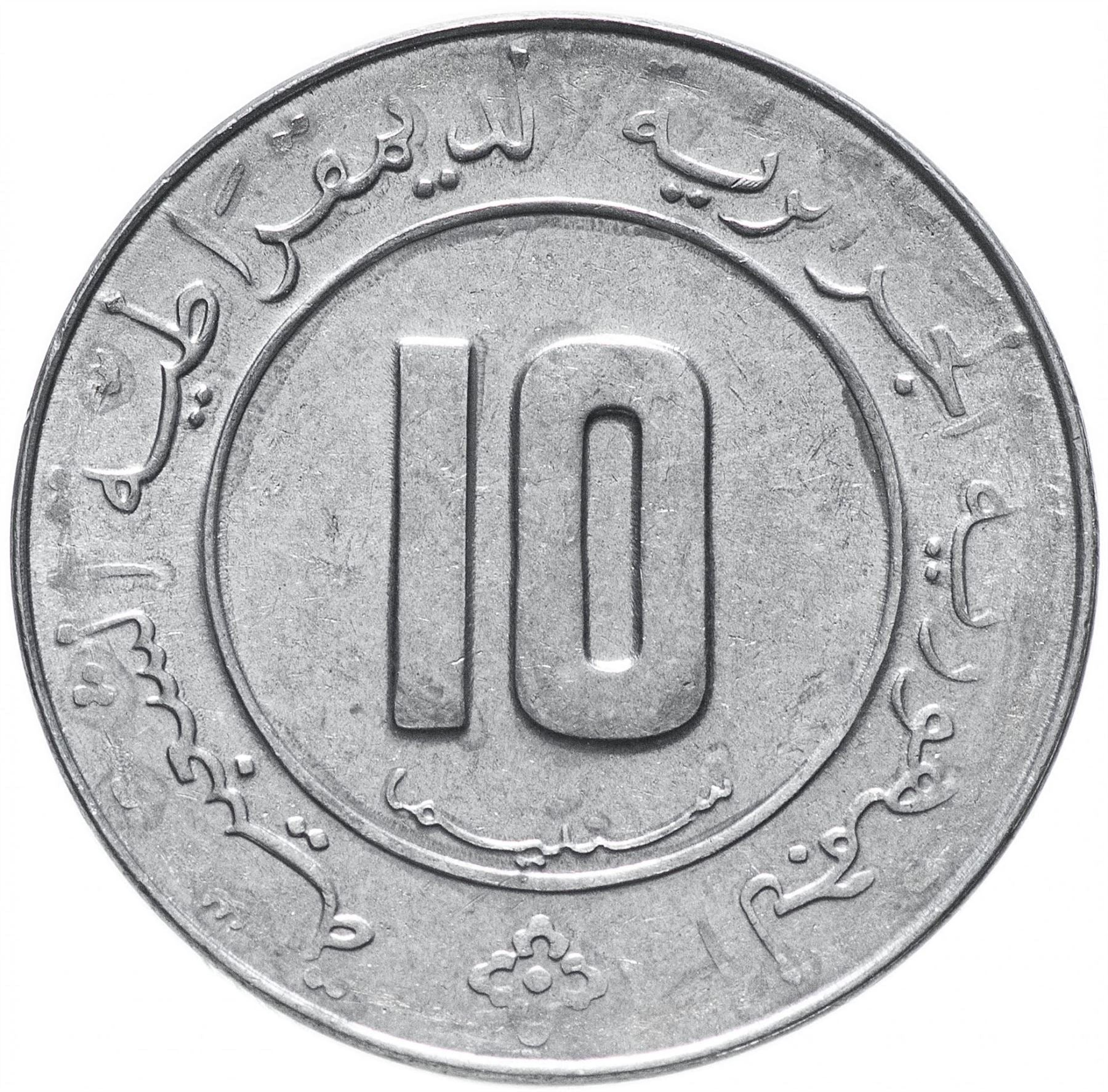 Algeria 10 Centimes Coin | Palm Tree | KM115 | 1984 - 1989