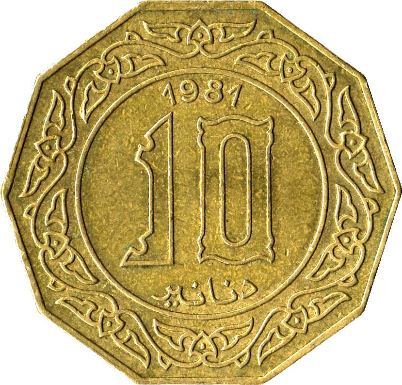 Algeria 10 Dinars Coin | KM110 | 1979 - 1981