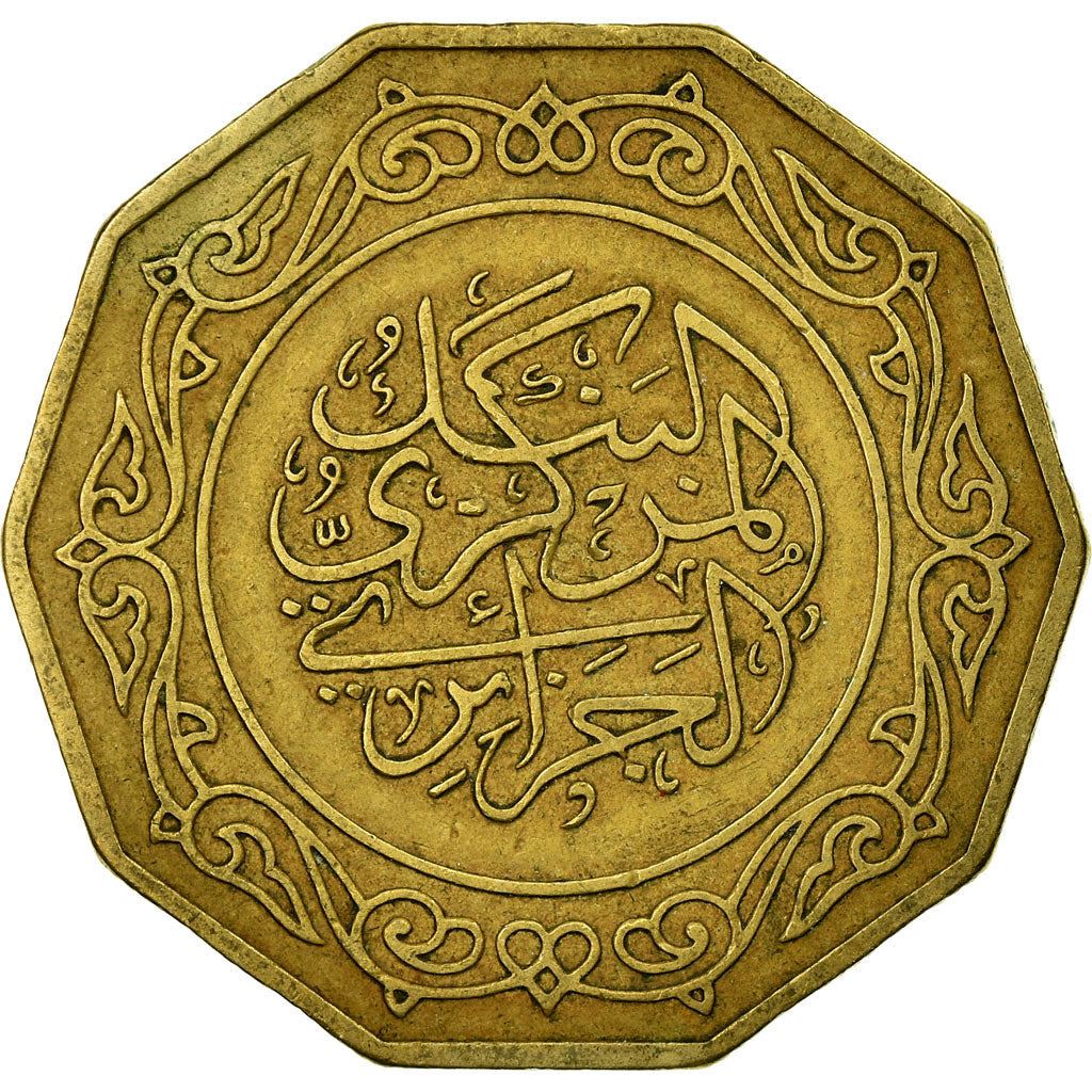 Algeria 10 Dinars Coin | KM110 | 1979 - 1981