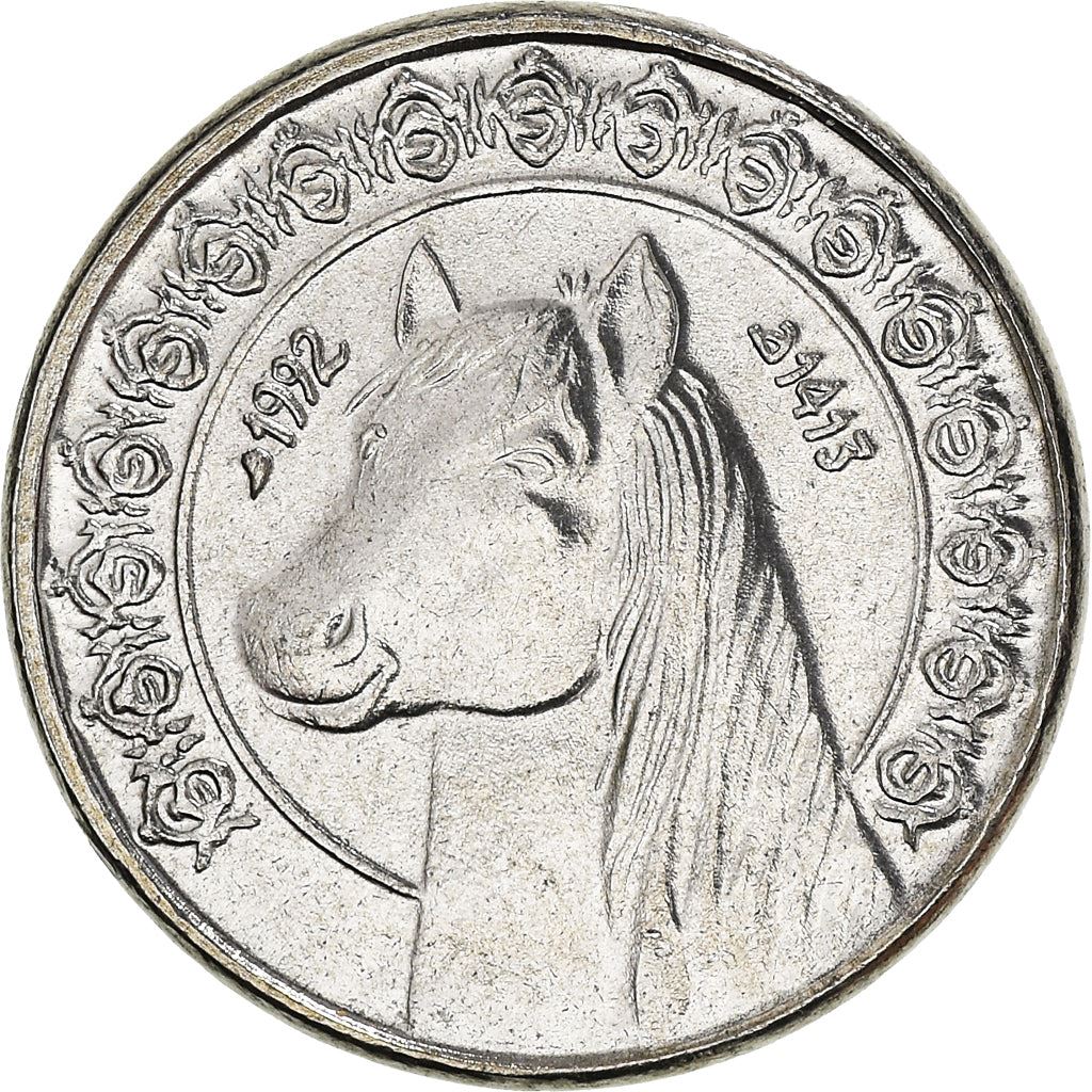 Algeria 1/2 Dinar Coin | Barb Horse | KM128 | 1992 - 2000