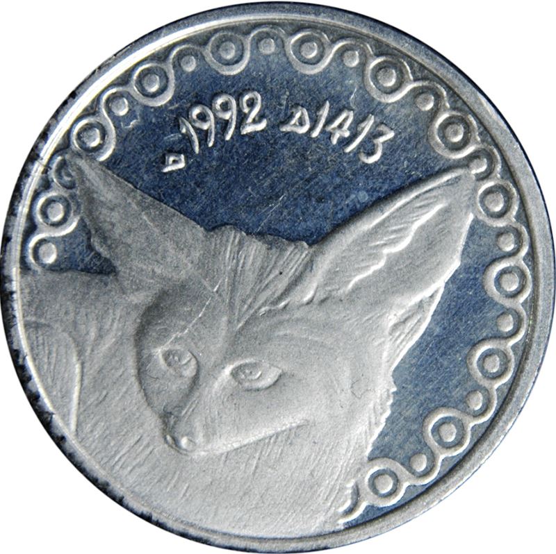 Algeria 1/4 Dinar Coin | Star | Fennec Fox | KM127 | 1992 - 2000