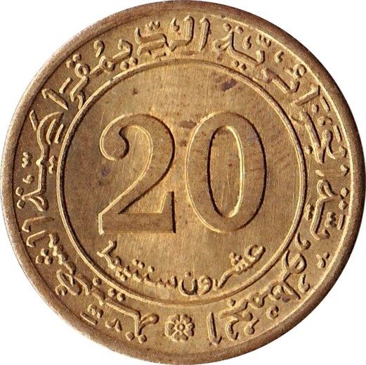 Algeria | 20 Centimes Coin | Cornucopia | KM103 | 1972