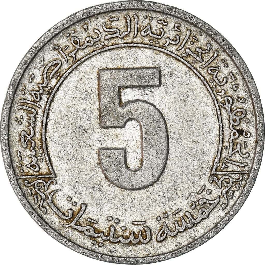 Algeria 5 Centimes Coin | FAO | Gear | Wheat | KM106 | 1974