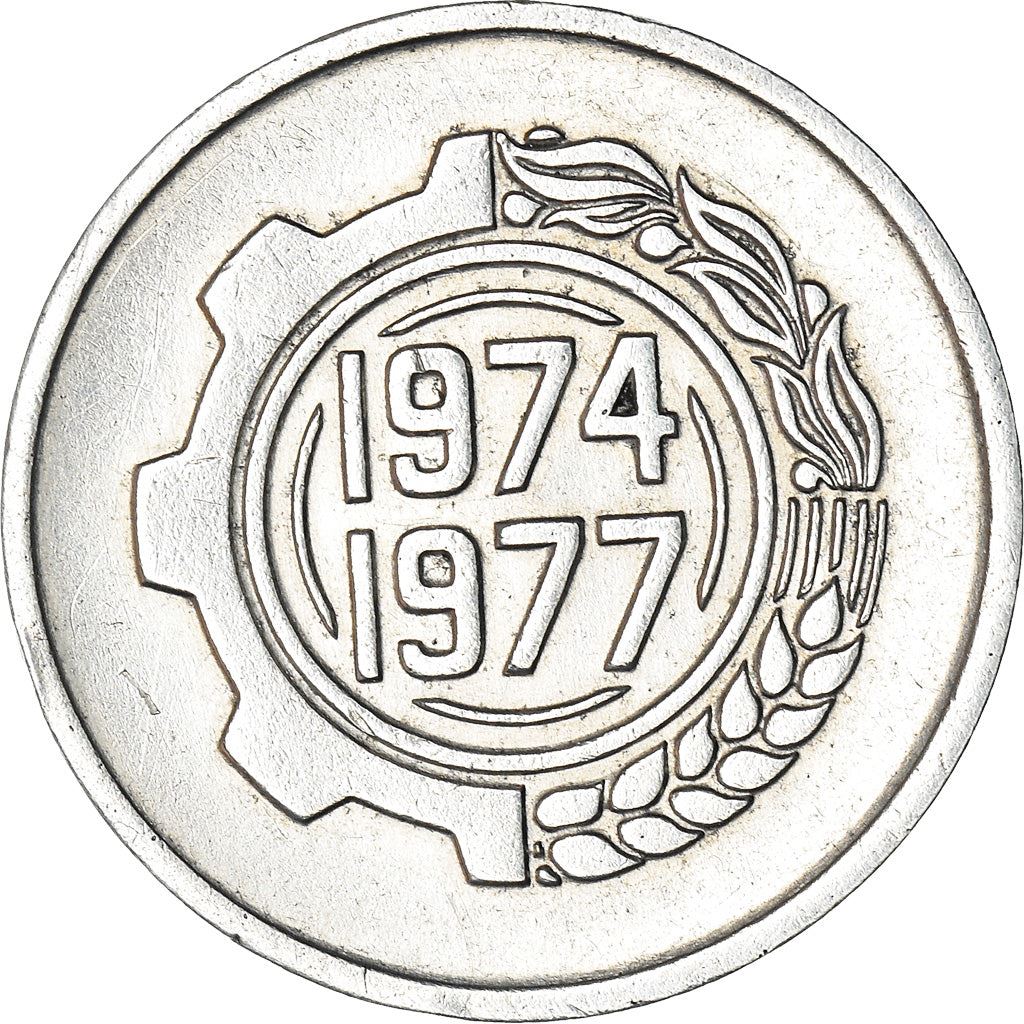 Algeria 5 Centimes Coin | FAO | Gear | Wheat | KM106 | 1974