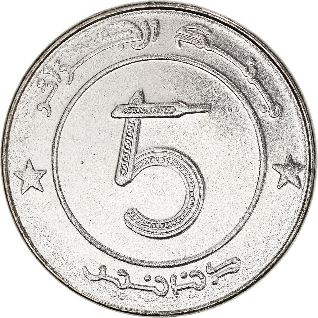 Algeria 5 Dinars Coin | African Elephant | KM123 | 1992 - 2021