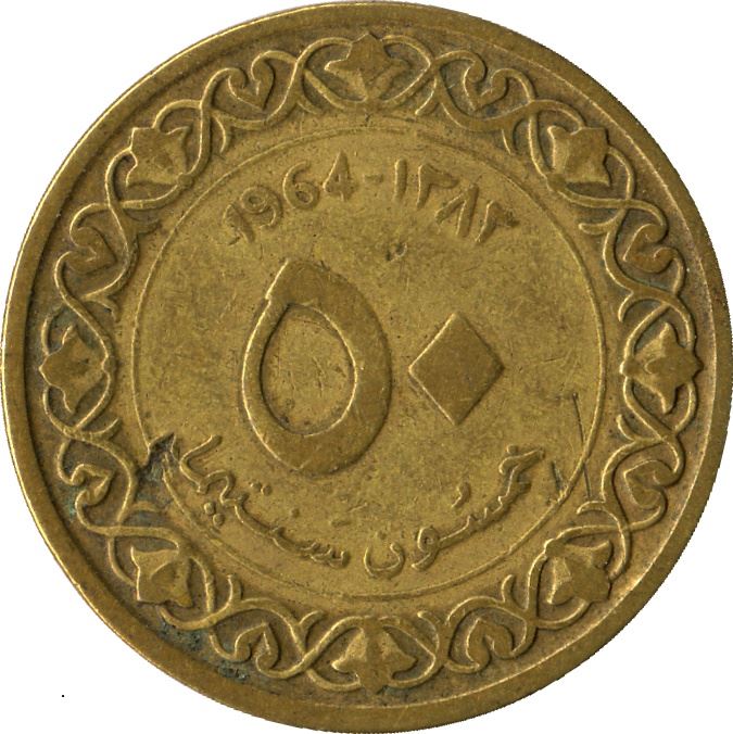 Algeria 50 Centimes Coin | KM99 | 1964