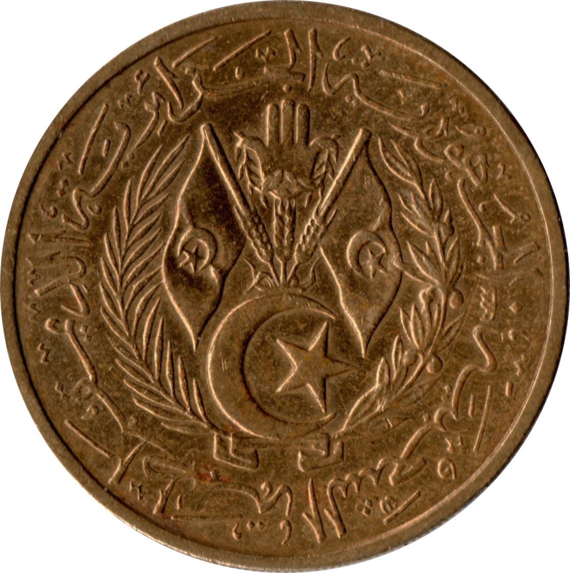 Algeria 50 Centimes Coin | KM99 | 1964