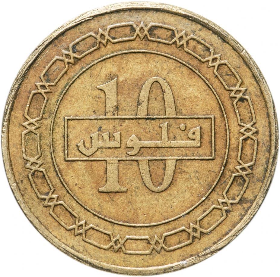 Bahrain 10 Fils - Hamad non-magnetic Coin KM28.2 2009