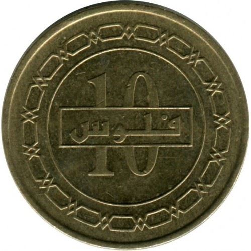 Bahrain 10 Fils - Hamad non-magnetic Coin KM28.2 2009