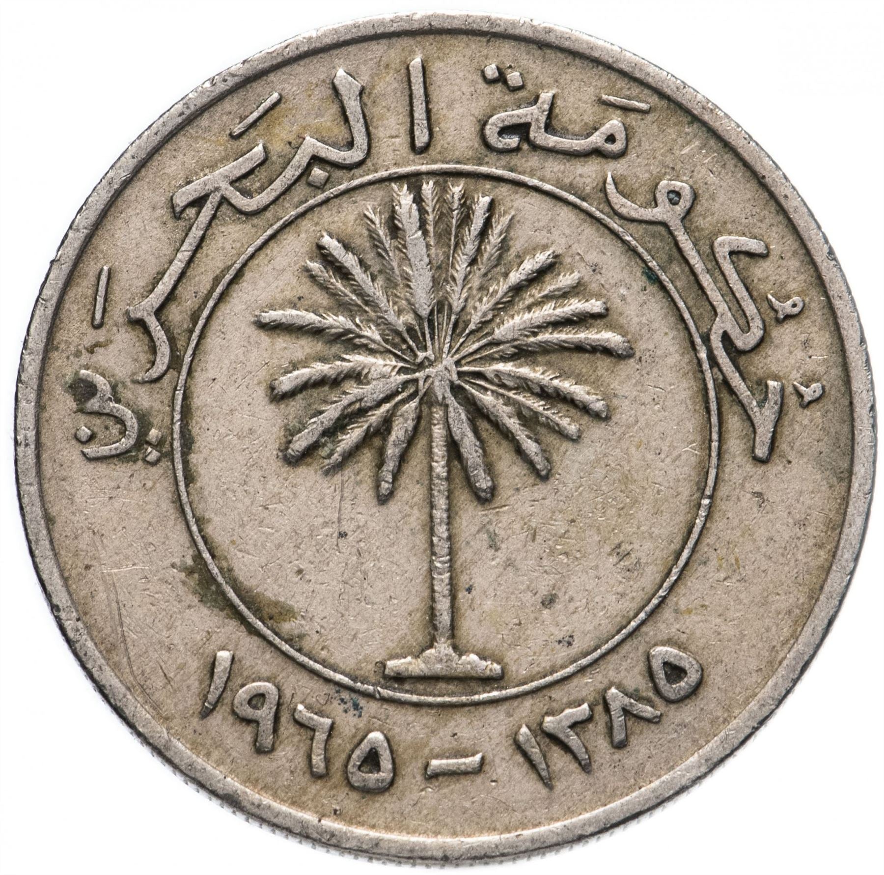 Bahrain 100 Fils - Isa Coin KM6 1965 - 1966