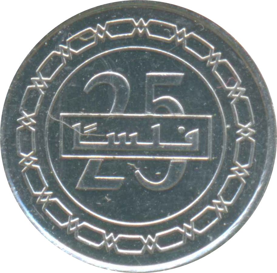 Bahrain 25 Fils - Hamad Dilmun Civilization Coin KM24.2 2009 - 2020