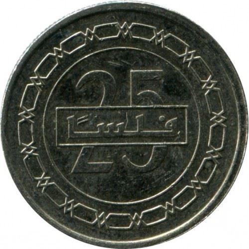 Bahrain 25 Fils - Hamad Dilmun Civilization Coin KM24.2 2009 - 2020