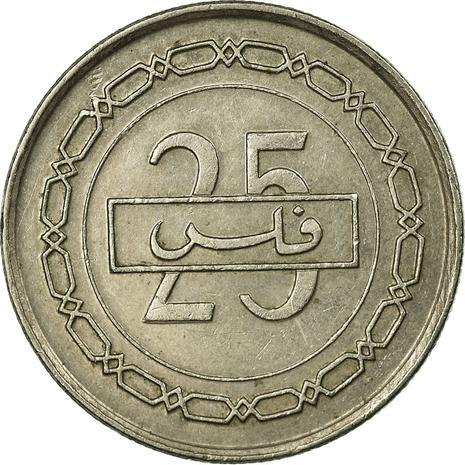 Bahrain 25 Fils - Isa / Hamad Dilmun Civilization Coin KM18 1992 - 2000