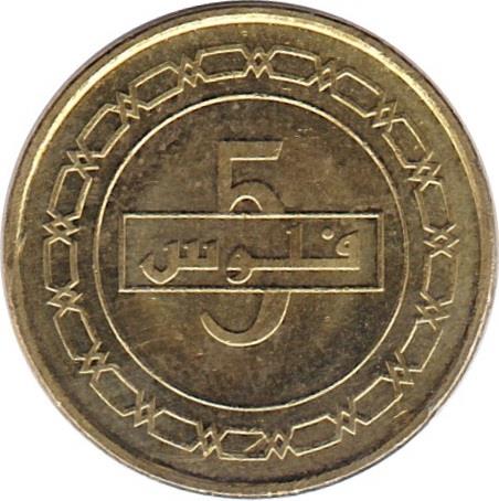 Bahrain 5 Fils Coin - Hamad Non-magnetic | KM30.2 | 2009