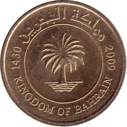 Bahrain 5 Fils Coin - Hamad Non-magnetic | KM30.2 | 2009