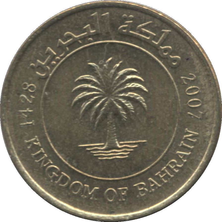 Bahrain 5 Fils - Hamad non-magnetic Coin KM30.1 2005 - 2007