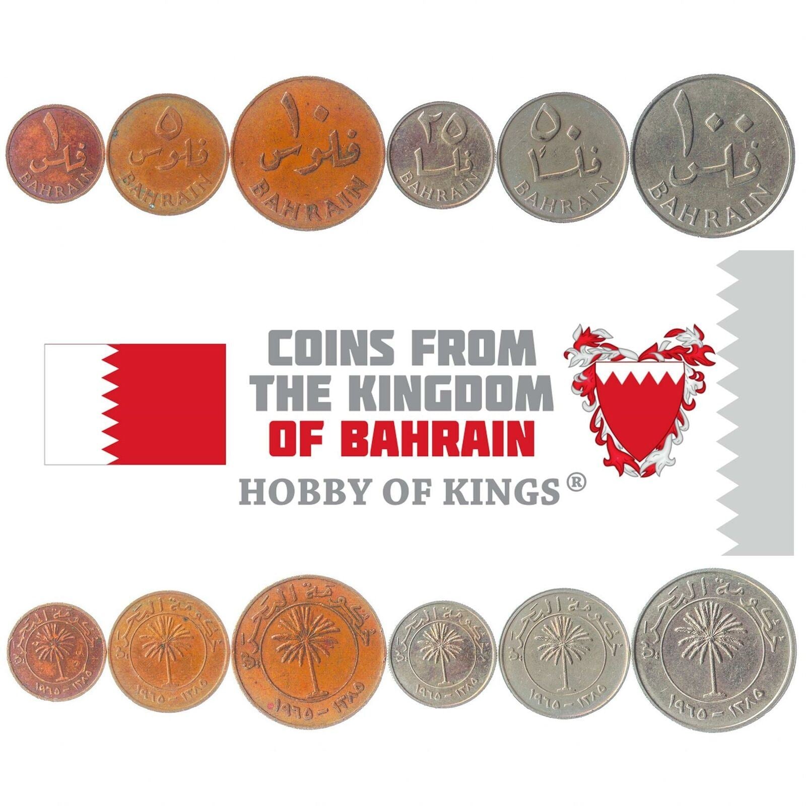 Bahraini 6 Coin Set 1 5 10 25 50 100 Fils | Palm Tree | 1965 - 1966