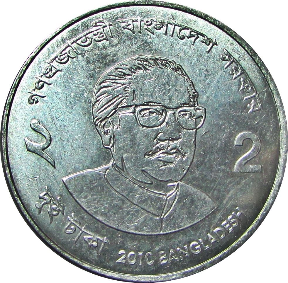 Bangladesh 2 Taka Coin | Prime Minister Sheikh Mujibur Rahman | KM31.1 | 2010