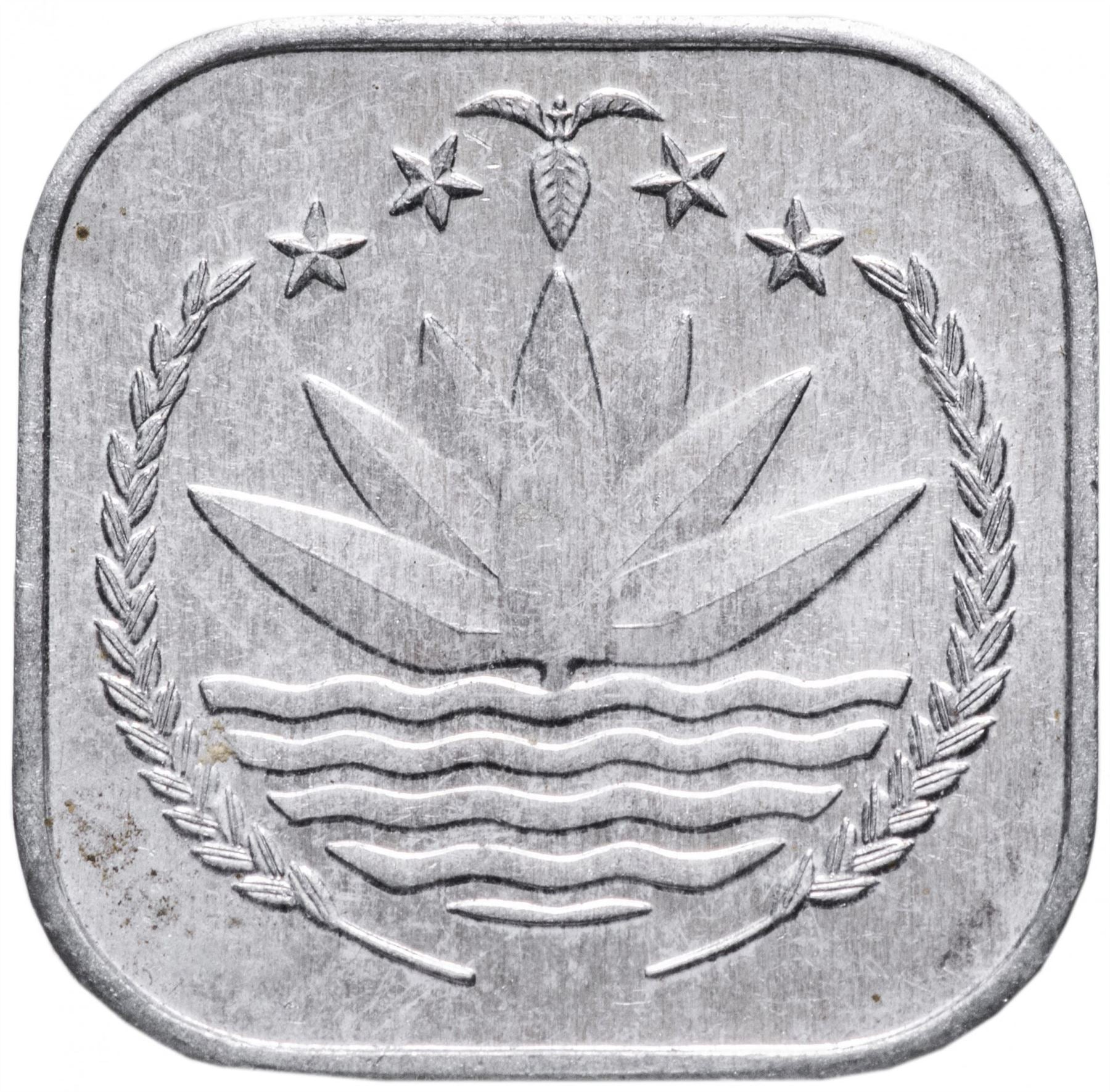 Bangladesh 5 Poisha Coin | FAO | Gear | Tractor | Swing Plow | KM10 | 1977 - 1994