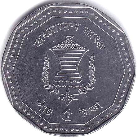 Bangladesh 5 Taka Coin | Sheikh Mujibur Rahman | Central Bank Logo | KM33 | 2012 - 2013