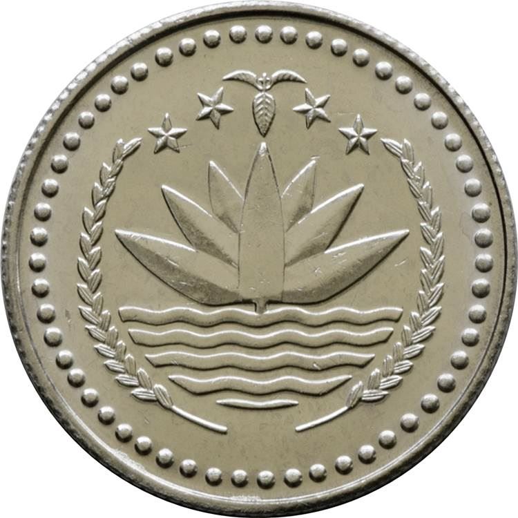 Bangladesh 50 Poisha Coin | FAO | Hilsa Fish | Chicken | Pineapple | Banana | KM13 | 1977 - 1994