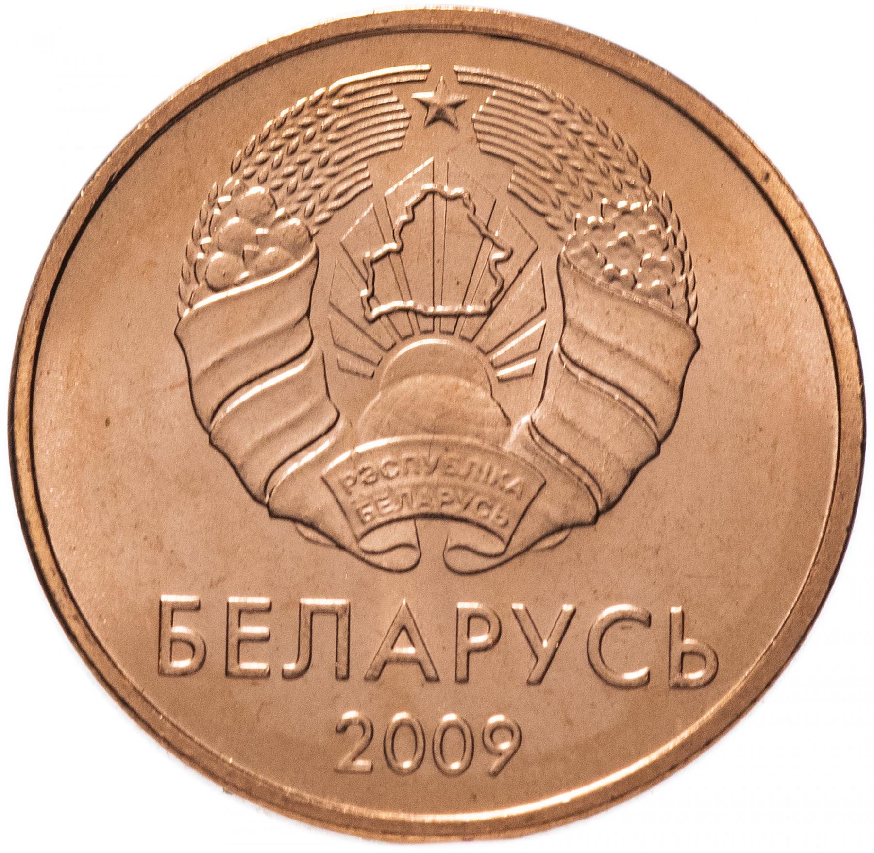 Belarus Coin Belarusian 1 Kopek | KM561 | 2009