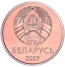 Belarus Coin Belarusian 2 Kopeks | KM562 | 2009